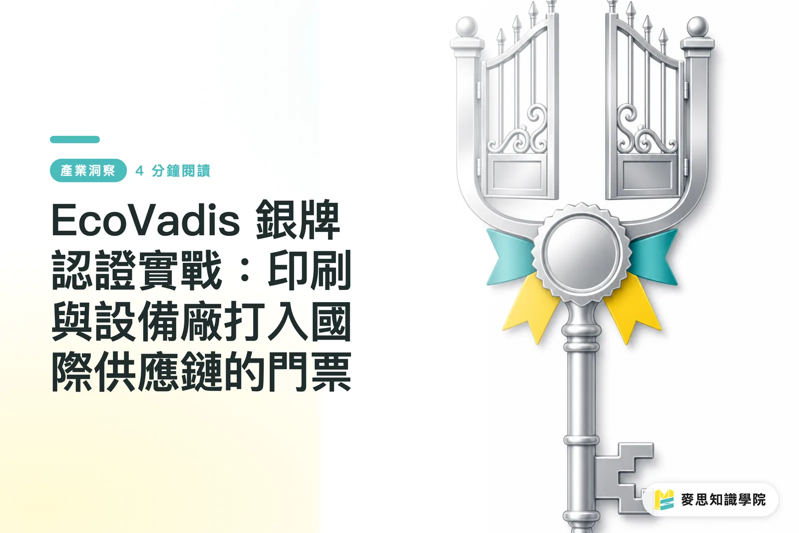 Thực chiến chứng nhận Bạc EcoVadis: Tấm vé vàng cho nhà in và hãng thiết bị thâm nhập chuỗi cung ứng quốc tế