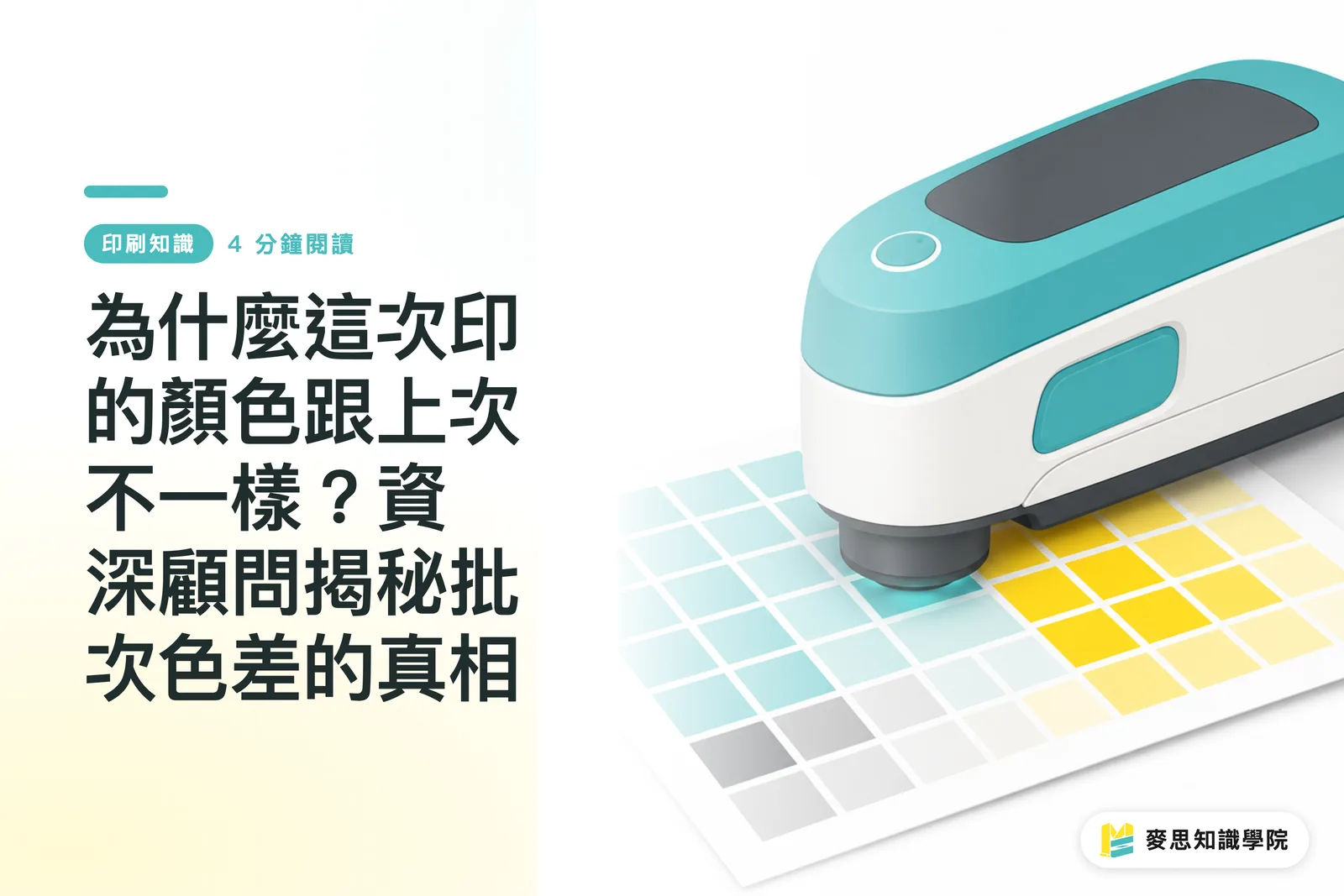 Bakit magkaiba ang kulay ng print natin ngayon kumpara sa dati? Binunyag ng mga eksperto ang katotohanan sa likod ng batch color variation