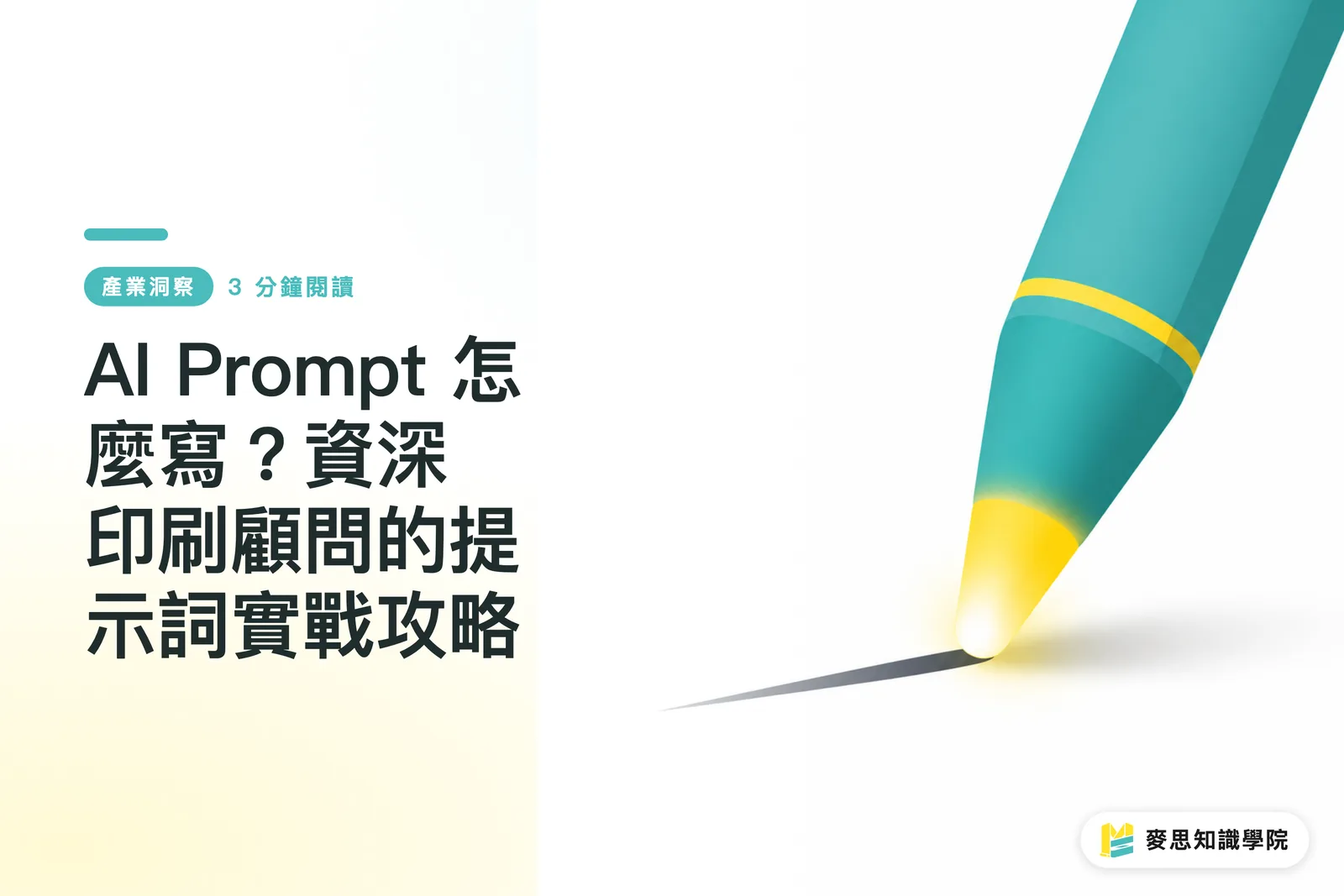 Cách viết AI Prompt? Cẩm nang thực chiến câu lệnh từ cố vấn in ấn kỳ cựu