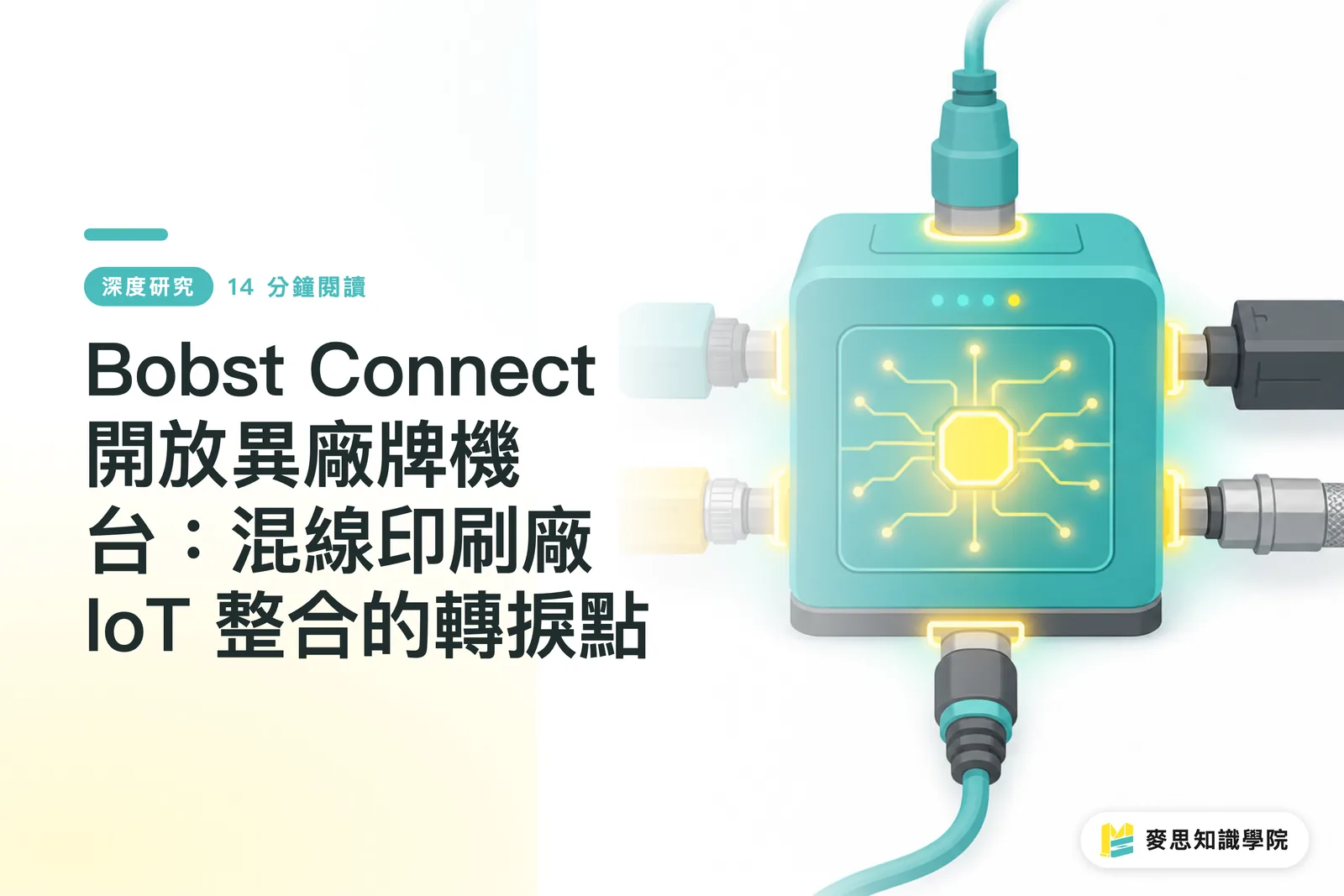 Bobst Connect Opens to Non-BOBST Machines: A Turning Point for IoT Integration in Mixed-Fleet Print Shops