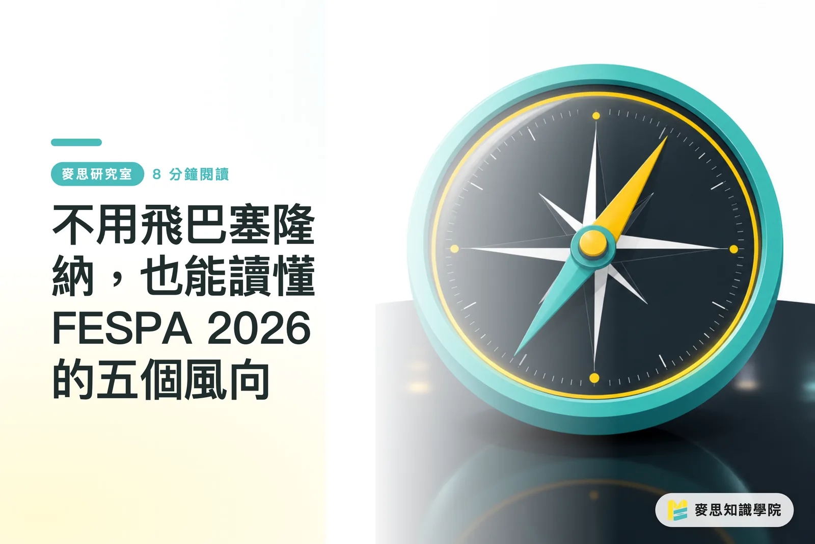 Five Trends from FESPA 2026: No Need to Fly to Barcelona to Stay Ahead