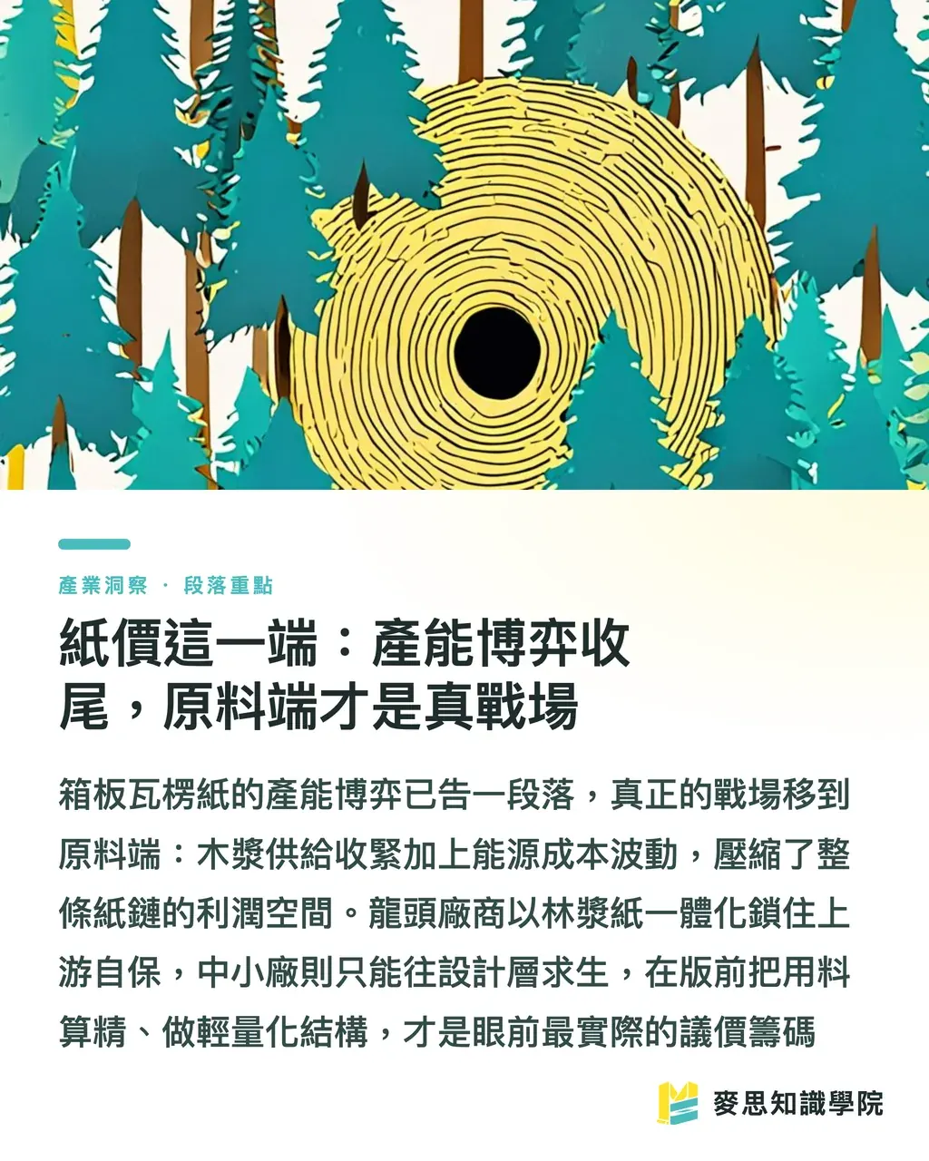 文獻與現況回顧:從模型中心到系統中心的論述轉移|回單 OCR 落地的架構抉擇:三代演進與人機分流心法 段落重點