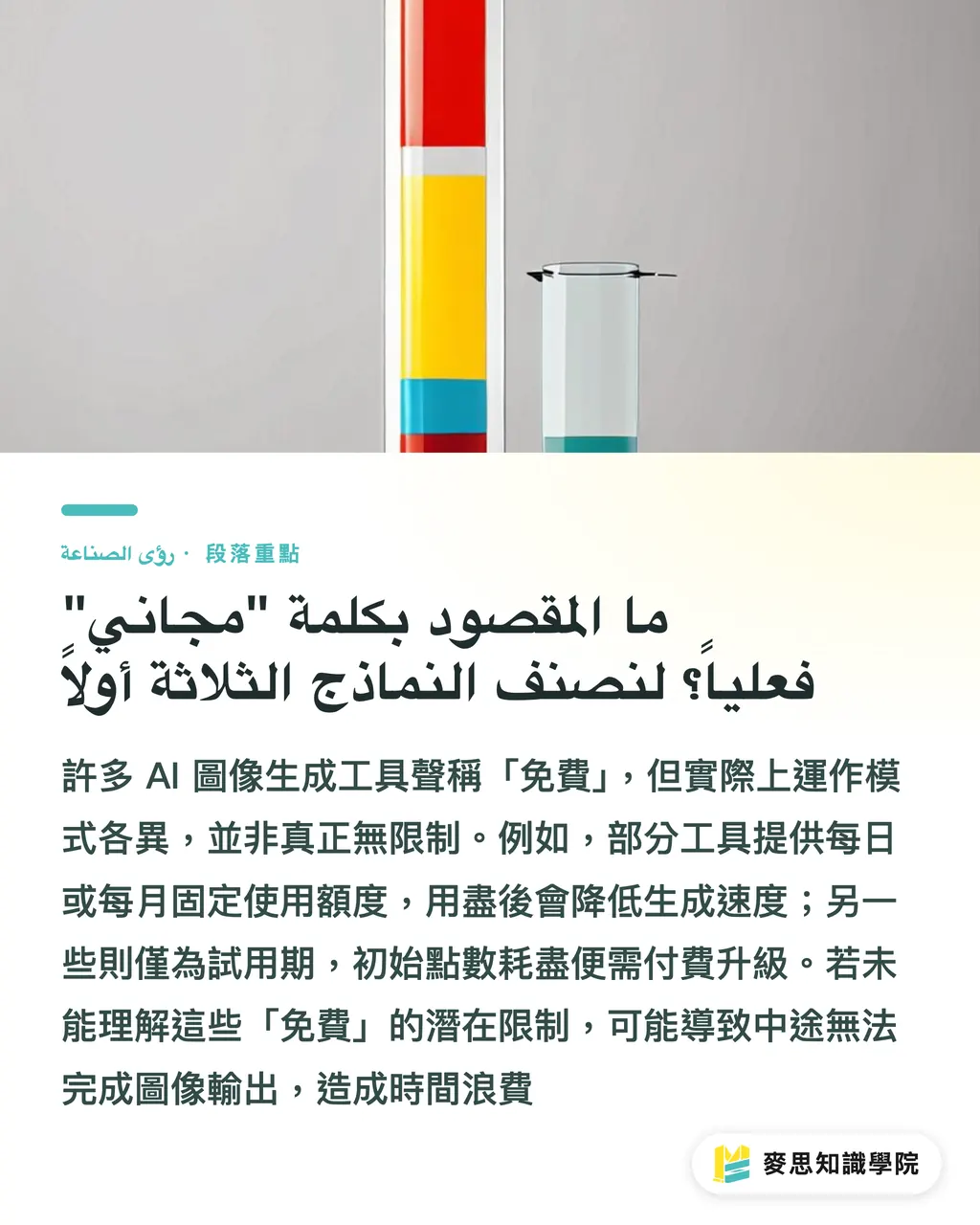 為什麼螢幕上的完美陰影印出卻變突兀白框?|Illustrator透明度送印必看:光暈與陰影出包怎麼救 段落重點